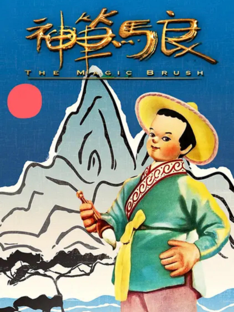 海报背景